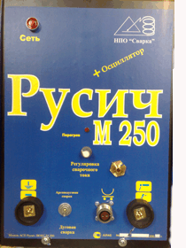 Сварочный аппарат Русич М 250